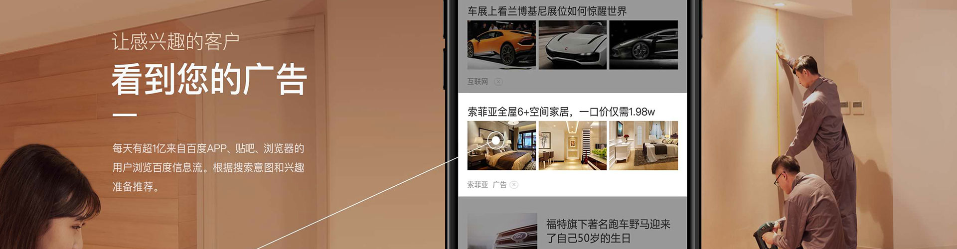 潭子推广信息流